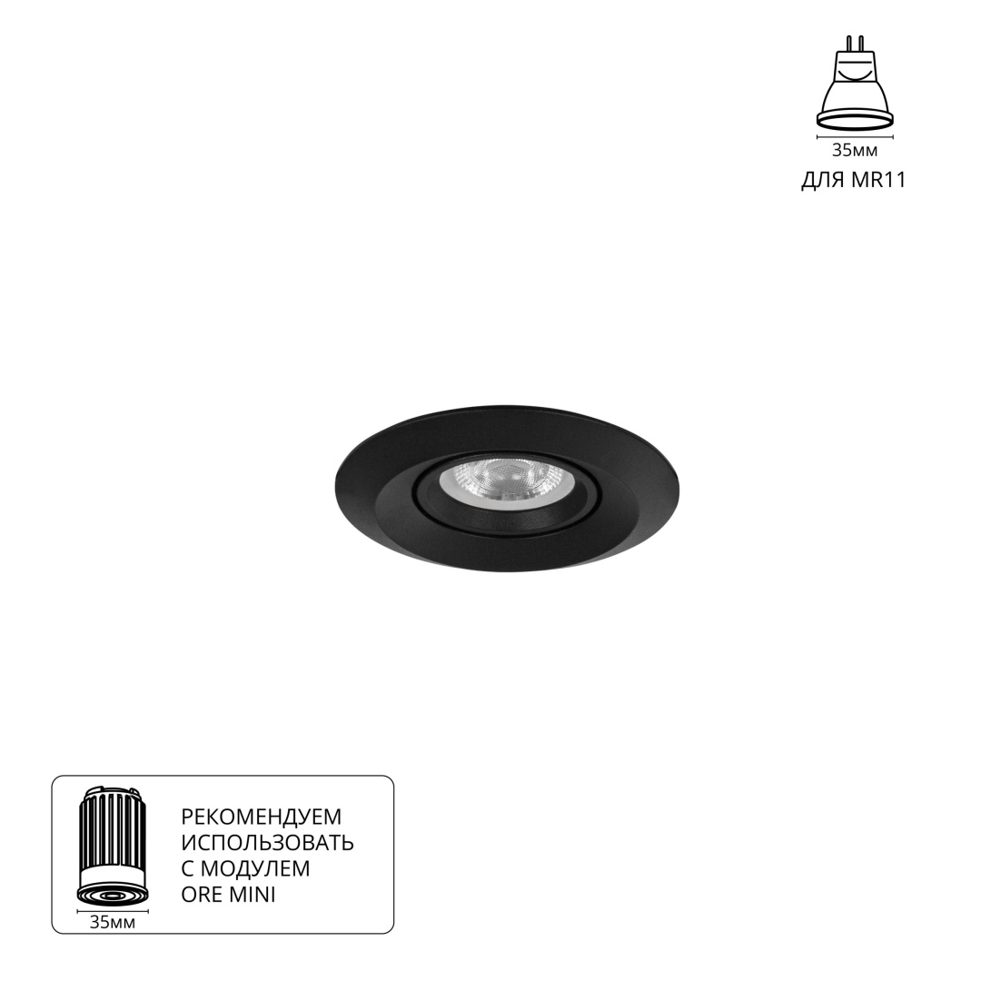 Точечный встраиваемый светильник Arte Lamp MIRA MINI A2762PL-1BK в строительном магазине