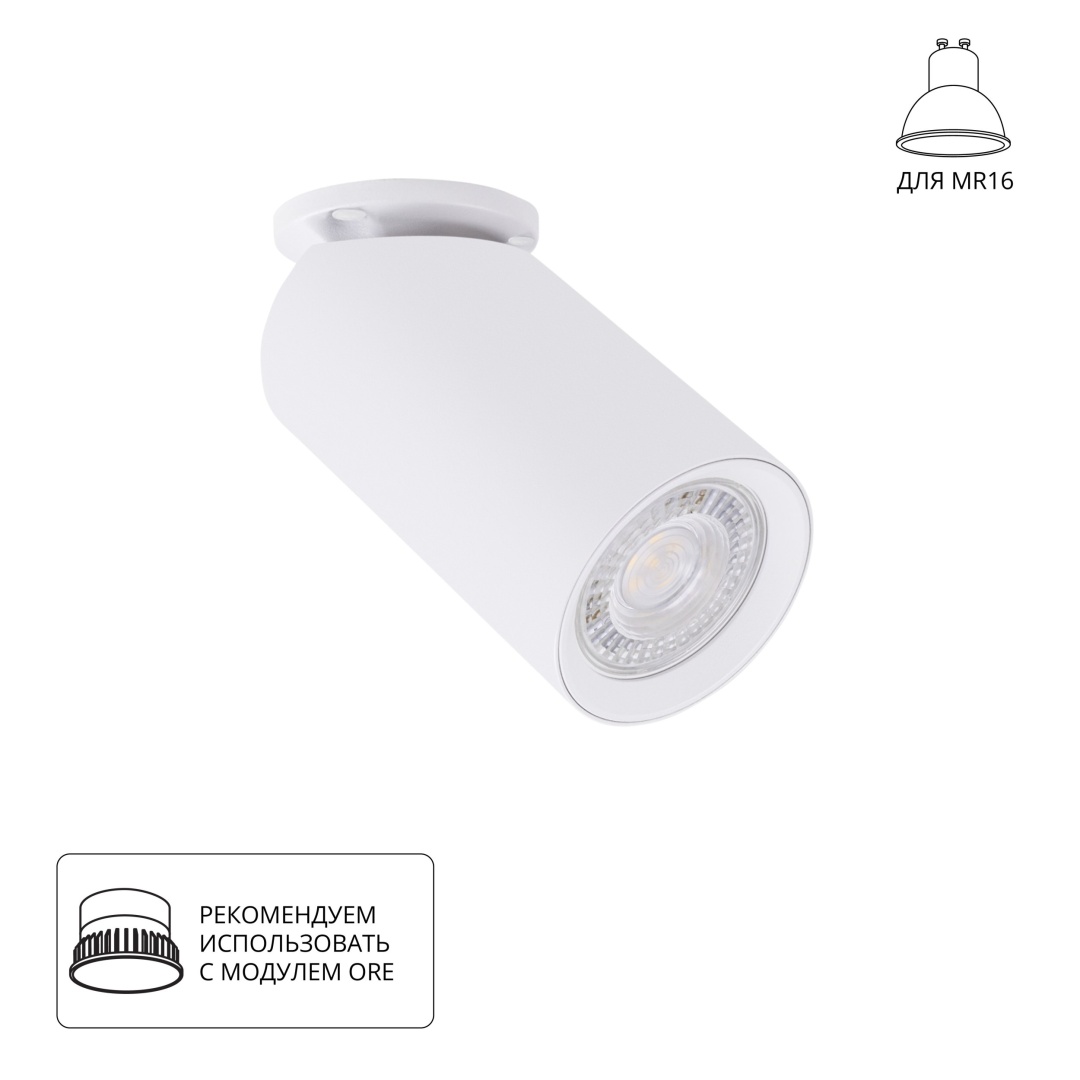 Спот Arte Lamp NODO A3213PL-1WH в строительном магазине