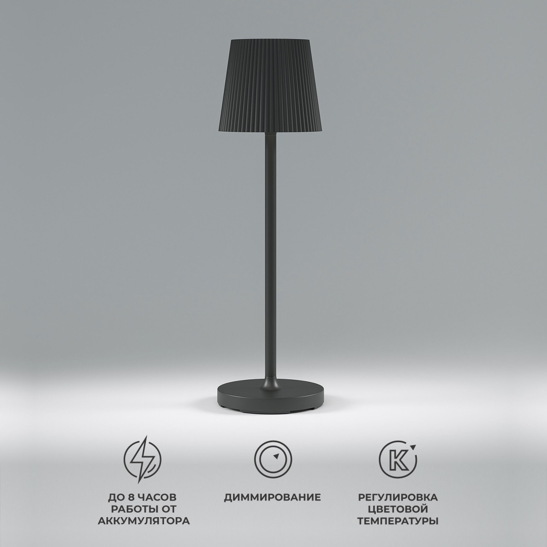 Уличный светодиодный настольный светильник Mist черный с аккумулятором IP54 TL70220 черный в строительном магазине