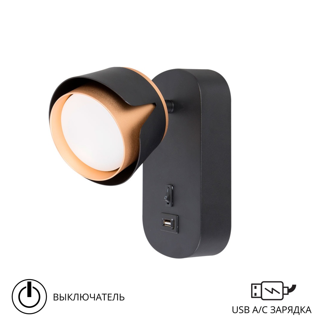 Спот Arte Lamp AMAKS A8026AP-1BK в строительном магазине