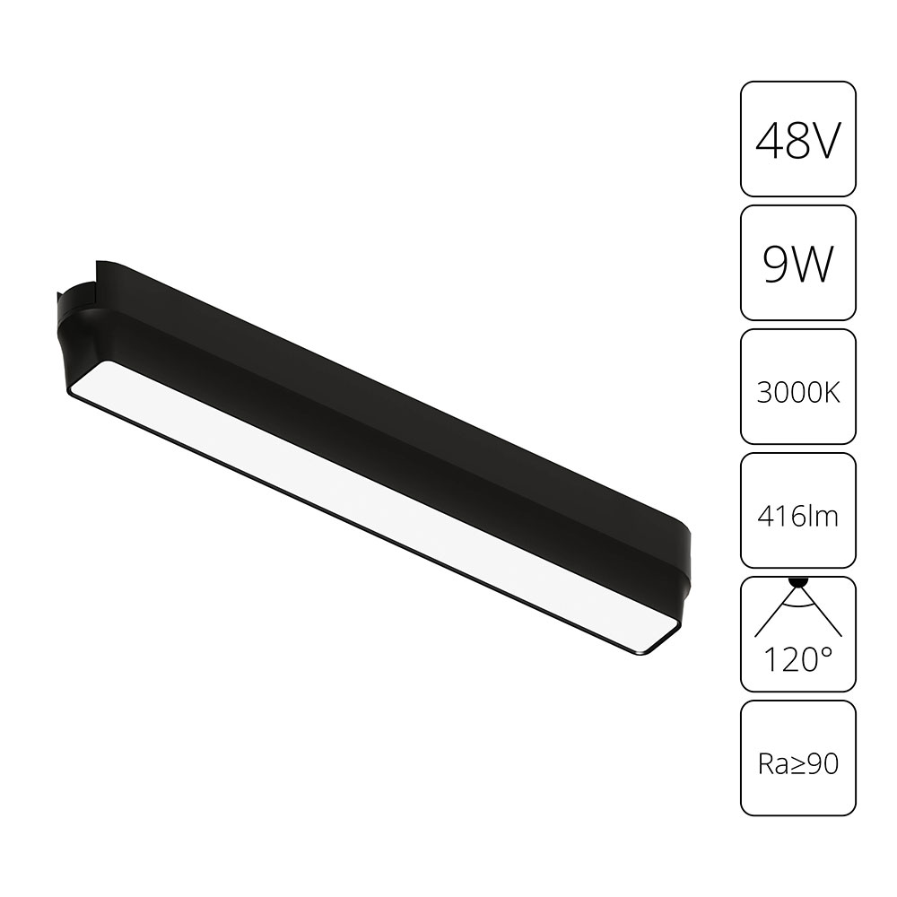 Магнитный трековый светильник Arte Lamp RAPID A1153PL-1BK в строительном магазине