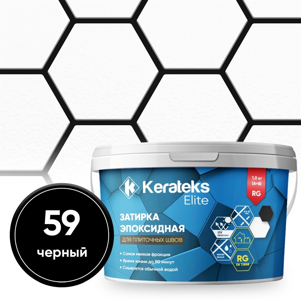 Затирка эпоксидная Kerateks С.59 черный1 кгС.59 черный, С.50 хамелеон, С.51 светло-серый, С.52 серебристо-серый, С.53 антрацит, С.54 жасмин, С.55 темно-коричневый, С.56 латте, С.57 сахара, С.60 жемчужно-серый, С.70 белый, С.71 слоновая кость, С.72 серый, С.73 белая Луна, С.74 шелк, С.75 серый цемент, С.76 серый Лондон, С.77 горький шоколад, С.78 венге, С.79 коричневый, С.80 гончарная глина, С.82 карамель, С.83 песочный, С.84 бежевый, С.85 Манхеттен, С.86 цементно-серый, С.87 темно-серый, С.88 голубой, С.89 темно-синий, С.90 стальной серый