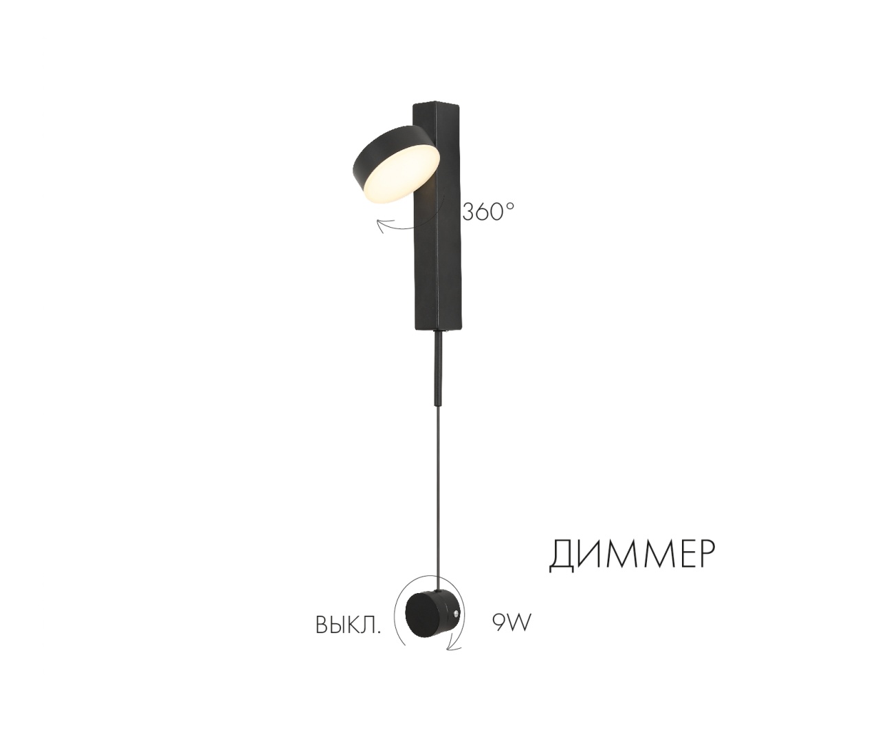08422,19 Бра Винетта черный Led 9W в строительном магазине