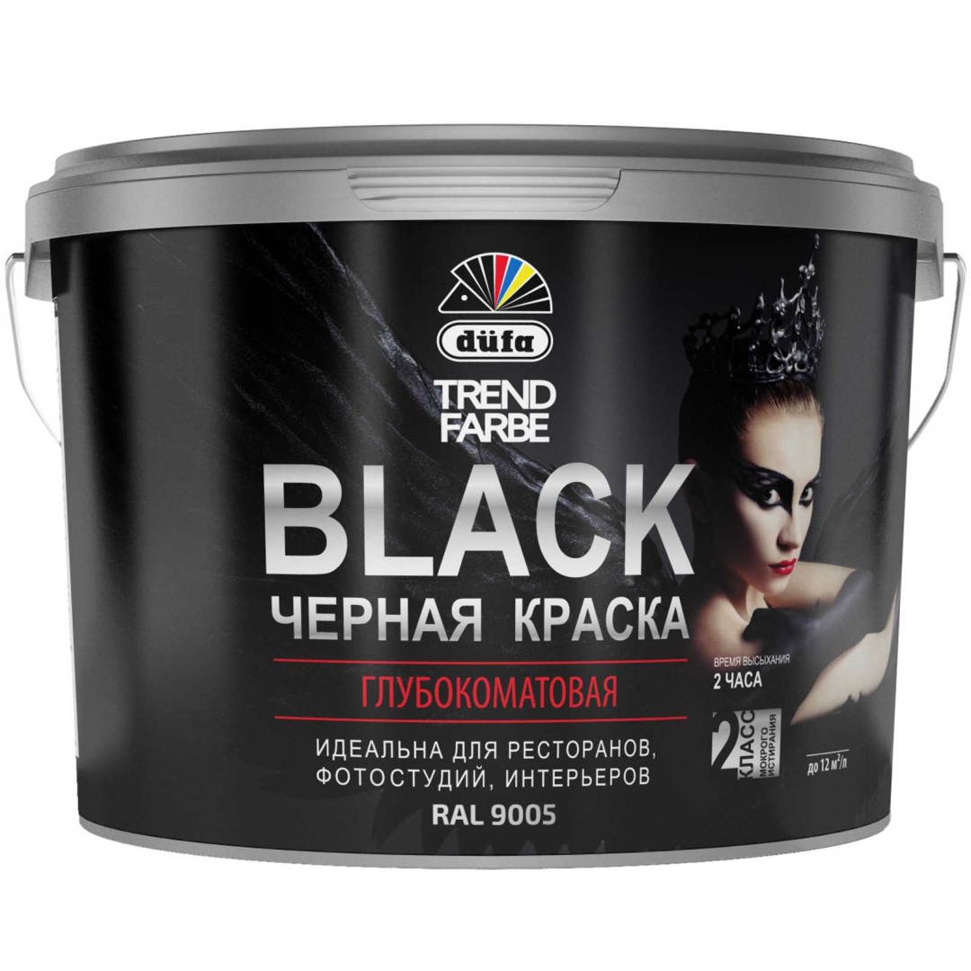 Краска Dufa Trend Farbe Black чёрная 10л в строительном магазине