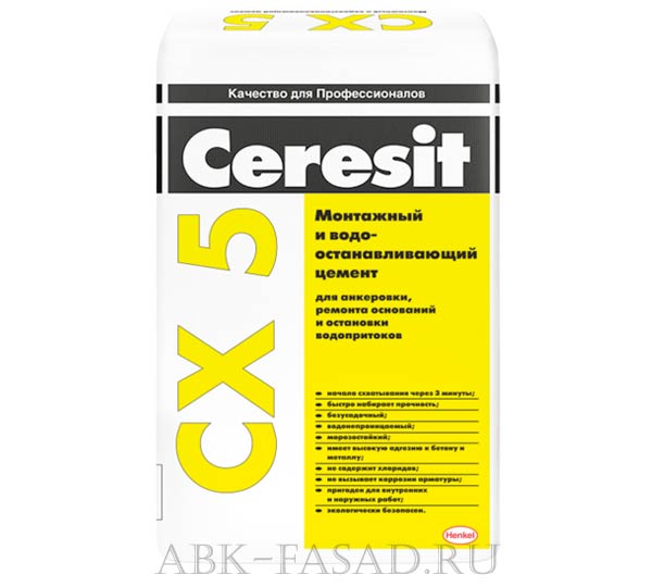 Ceresit СХ5