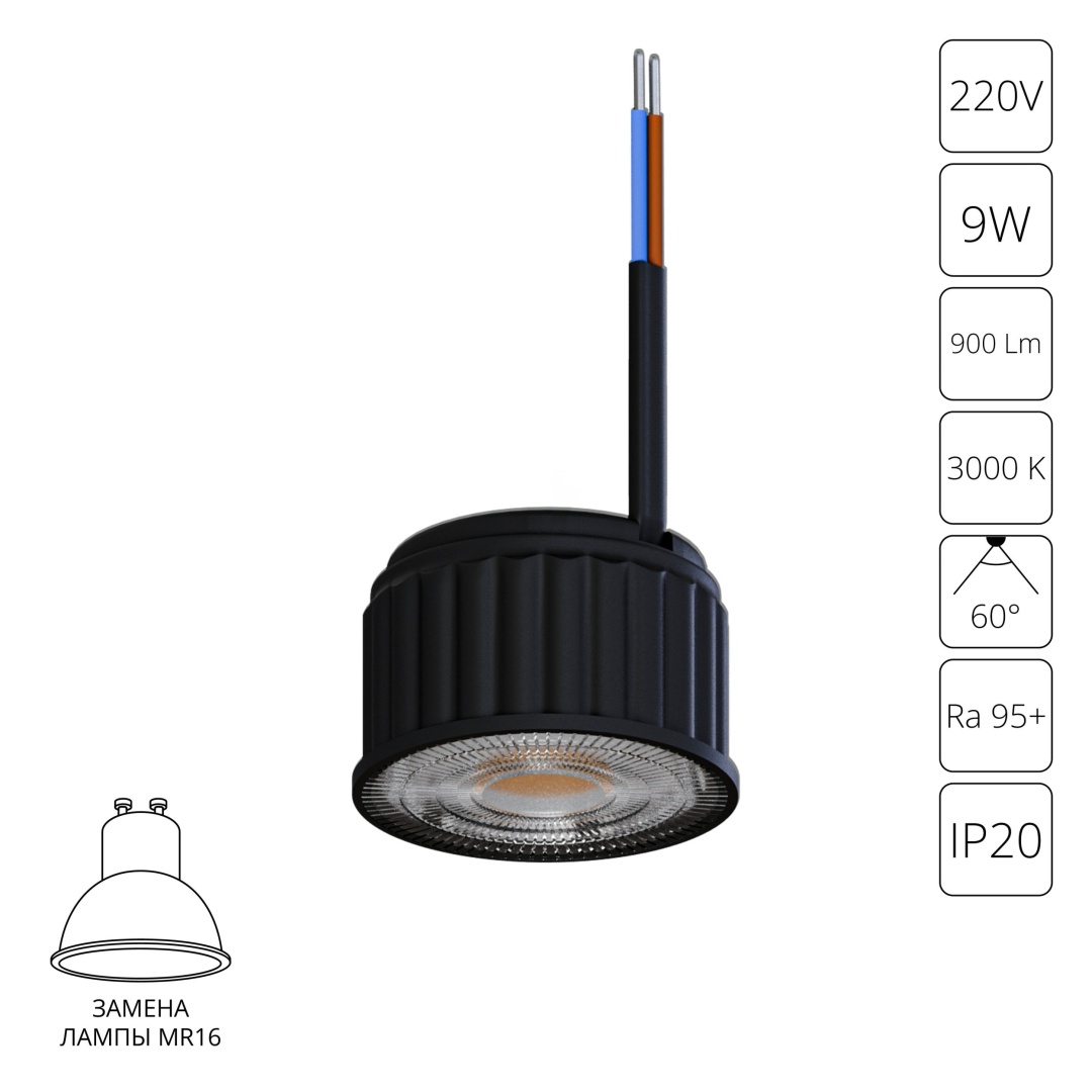 Светодиодный модуль Arte Lamp ORE A24190-3K в строительном магазине