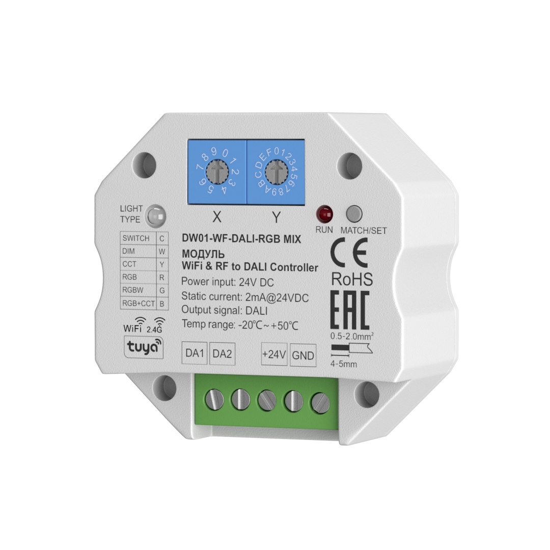 WIFI модуль Lighting control 721005 в строительном магазине