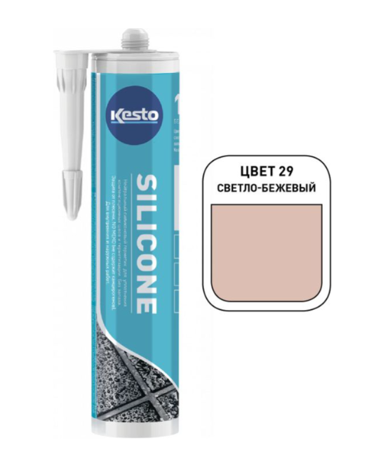 Герметик нейтральный силиконовый Kesto Silicone №29 Светло-бежевый 310мл29 Светло-бежевый, 00 Прозрачный, 10 Белый, 11 Природно-белый, 28 Песочный, 30 Бежевый, 31 Светло-коричневыйый, 32 Тёмно-коричневыйый, 39 Светлый мрамор, 40 Серый, 41 Средне-серый, 42 Сине-серый, 43 Светло-серый, 44 Тёмно-серый, 48 Графитовый-серый, 50 Черный