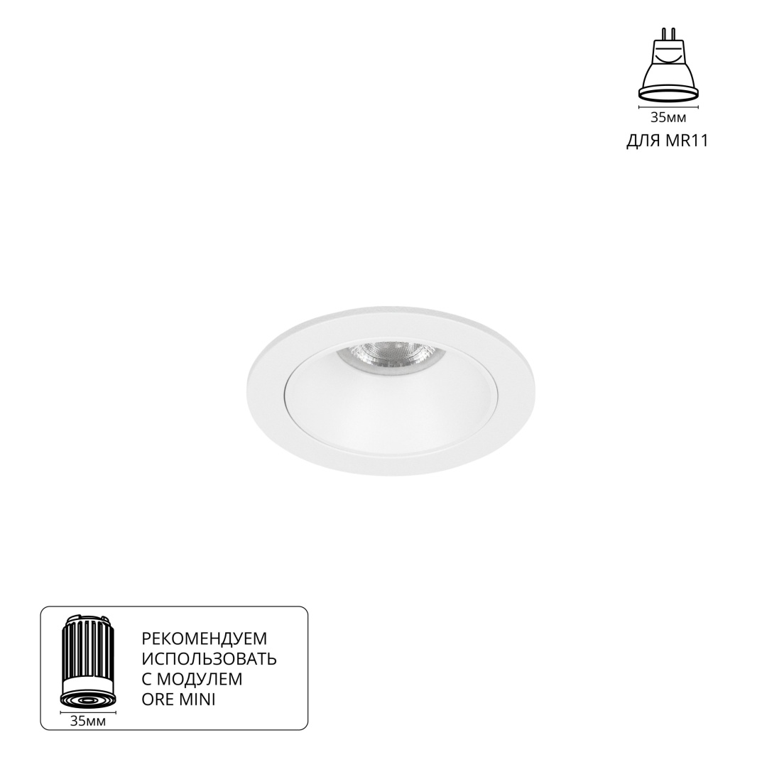 Точечный встраиваемый светильник Arte Lamp ACT MINI A3536PL-1WH в строительном магазине