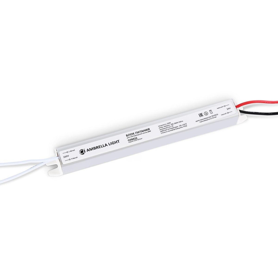 Блок питания Ambrella light Illumination LED Driver 24V 24W IP20 1A GS8622 в строительном магазине