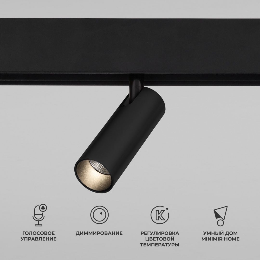 Умный трековый светильник 7W 2700-6500K Dim Cubo Slim Magnetic 85070/01 в строительном магазине