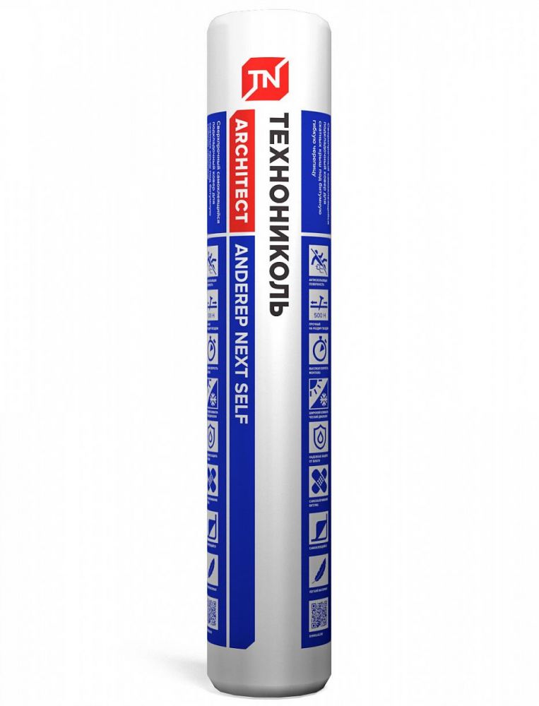 Подкладочный ковер Технониколь Anderep Next Self (25м2)