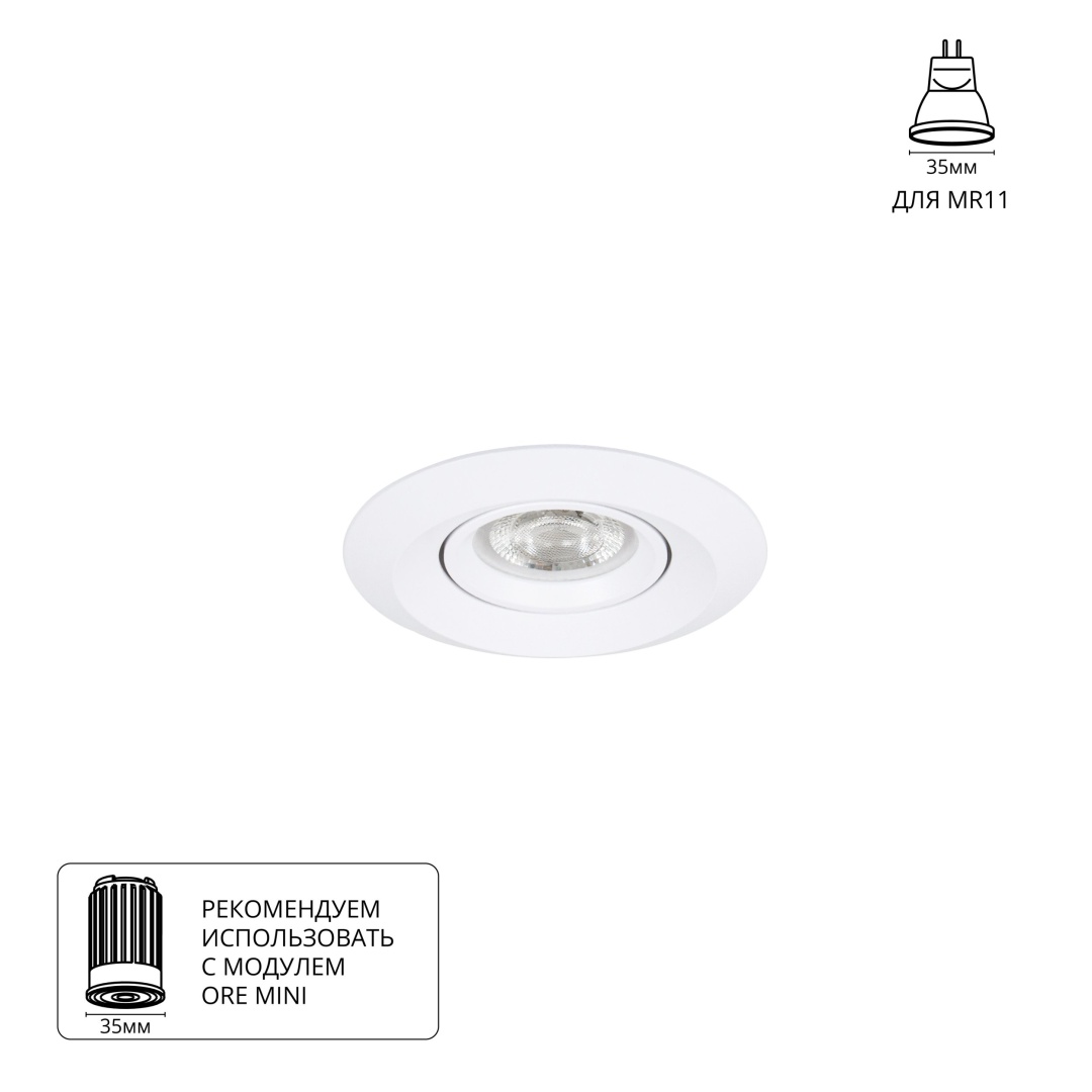 Точечный встраиваемый светильник Arte Lamp MIRA MINI A2762PL-1WH в строительном магазине