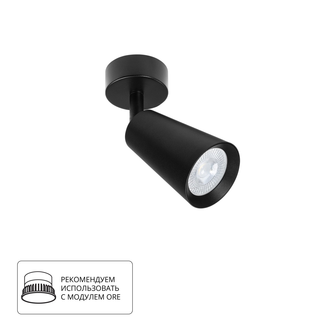 Спот Arte Lamp CINTURA A2352PL-1BK в строительном магазине