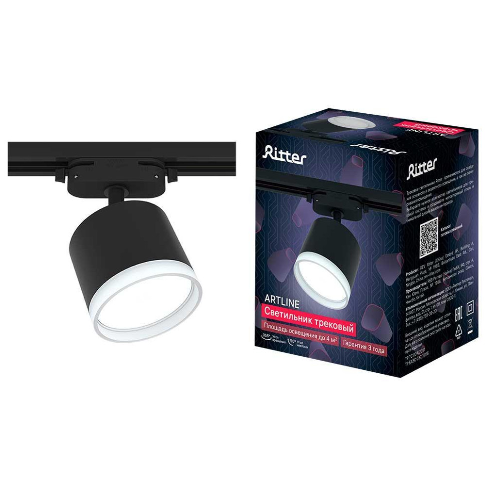 Трековый накладной светильник Ritter Artline 59862 0 в строительном магазине