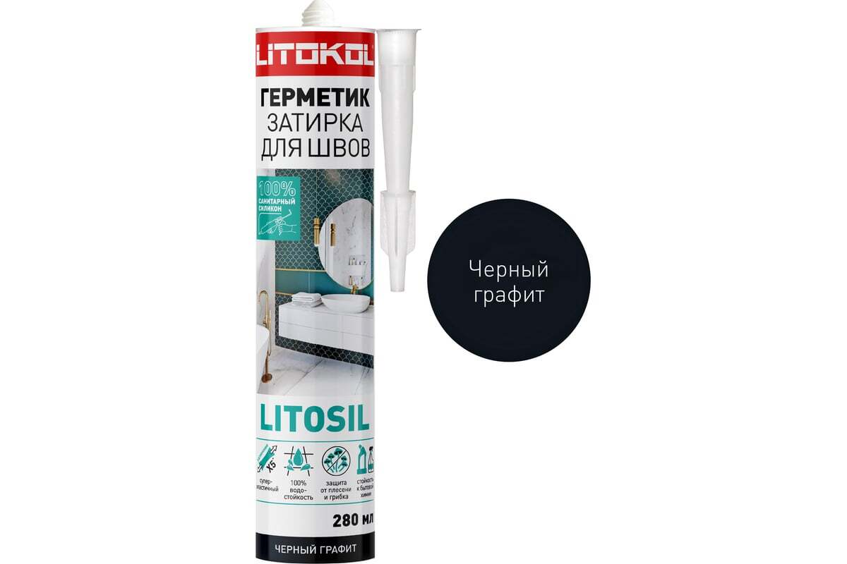 Герметик-затирка Litokol Litosil Шоколад 280 млЧерный графит, прозрачный, Бежевый, Шоколад, Серый, Антрацит, Светло серый, Белый