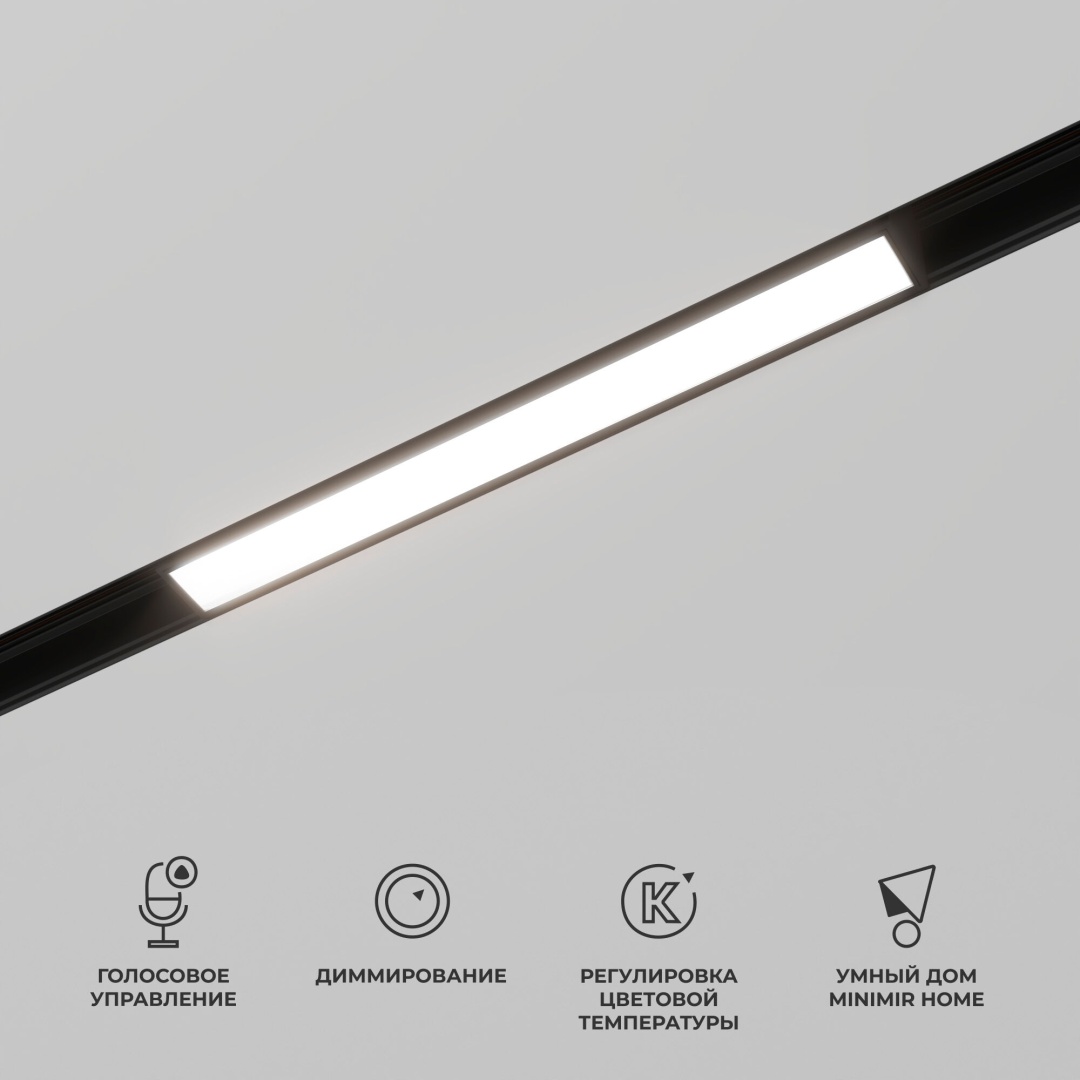 Умный трековый светильник 10W 2700-6500K Dim L01 Slim Magnetic 85076/01 в строительном магазине