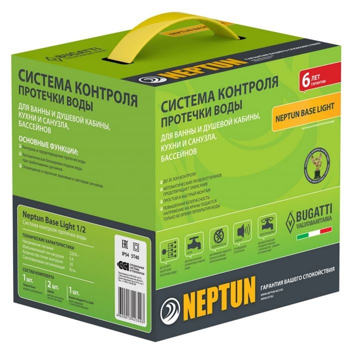 Система защиты от протечек воды Neptun Base Light 3/4 проводной комплект в строительном магазине