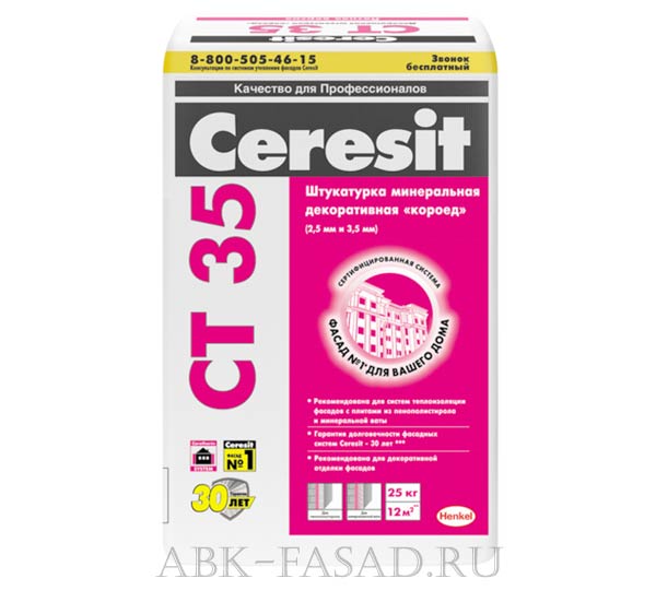 Ceresit CT 35 в строительном магазине