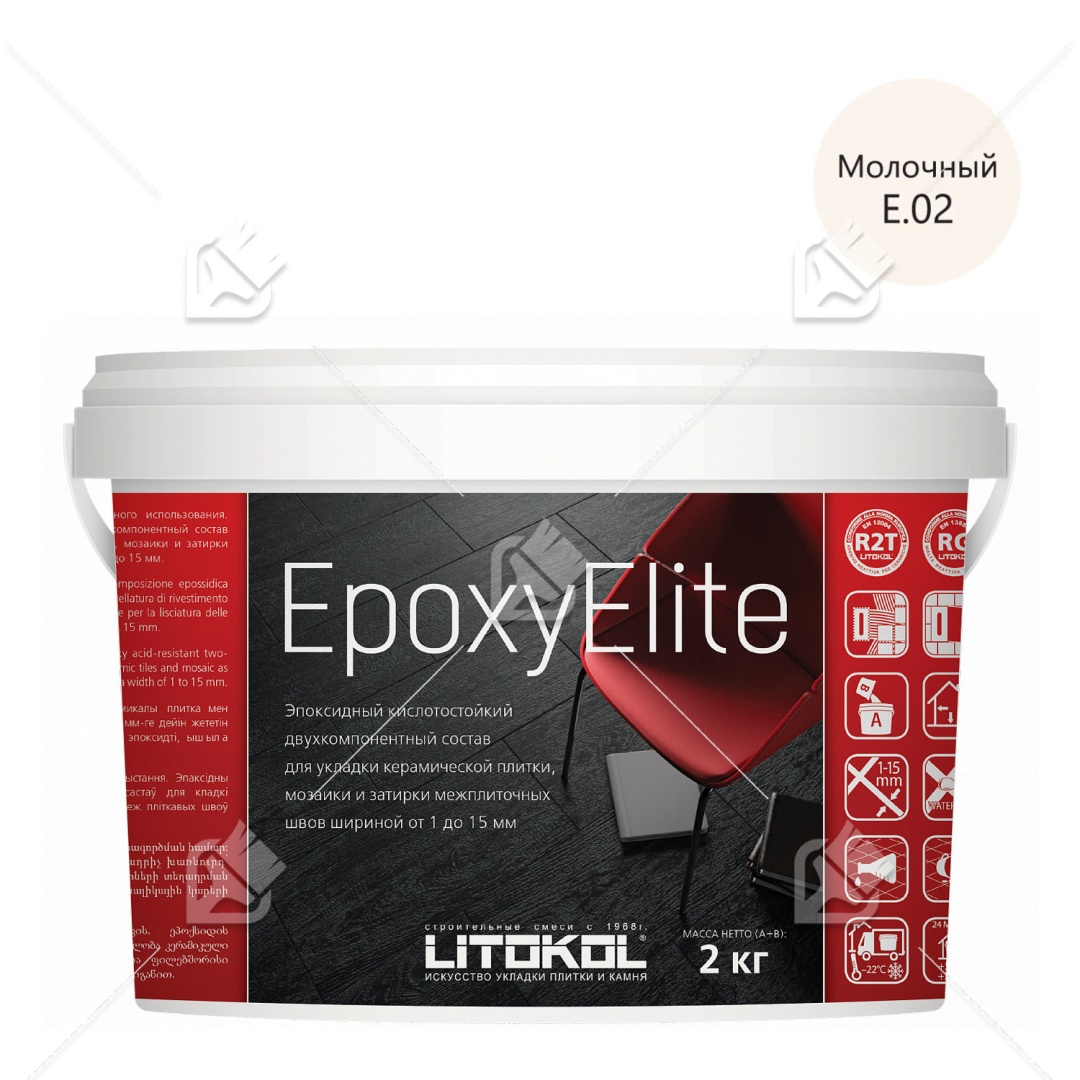 Затирка эпоксидная Litokol EpoxyElite E.02 Молочный 2 кг