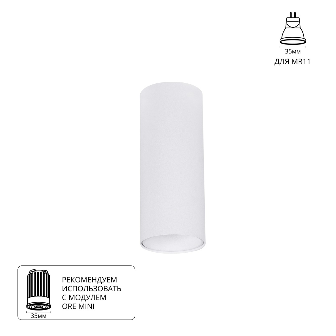 Точечный накладной светильник Arte Lamp NET MINI A6450PL-1WH в строительном магазине