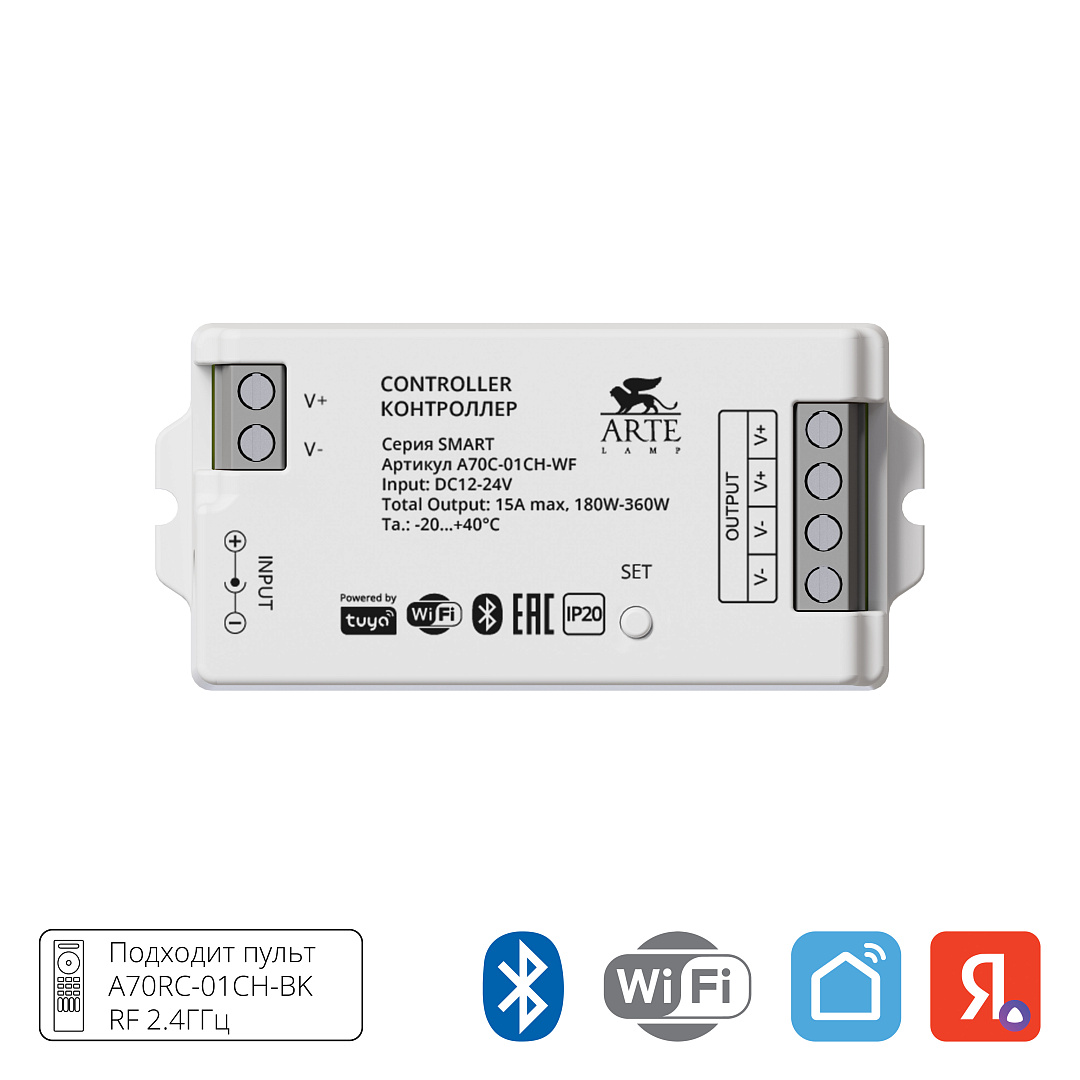 Контроллер одноканальный Arte Lamp SMART A70C-01CH-WF в строительном магазине