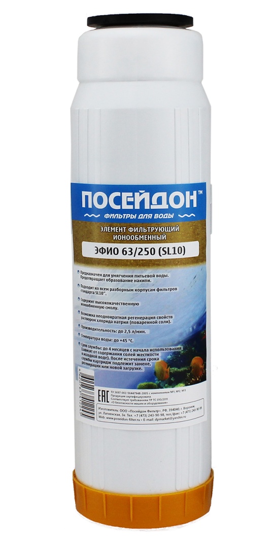 ЭФИО 63/250 -картридж-контейнер (Смола ионообменная) в строительном магазине