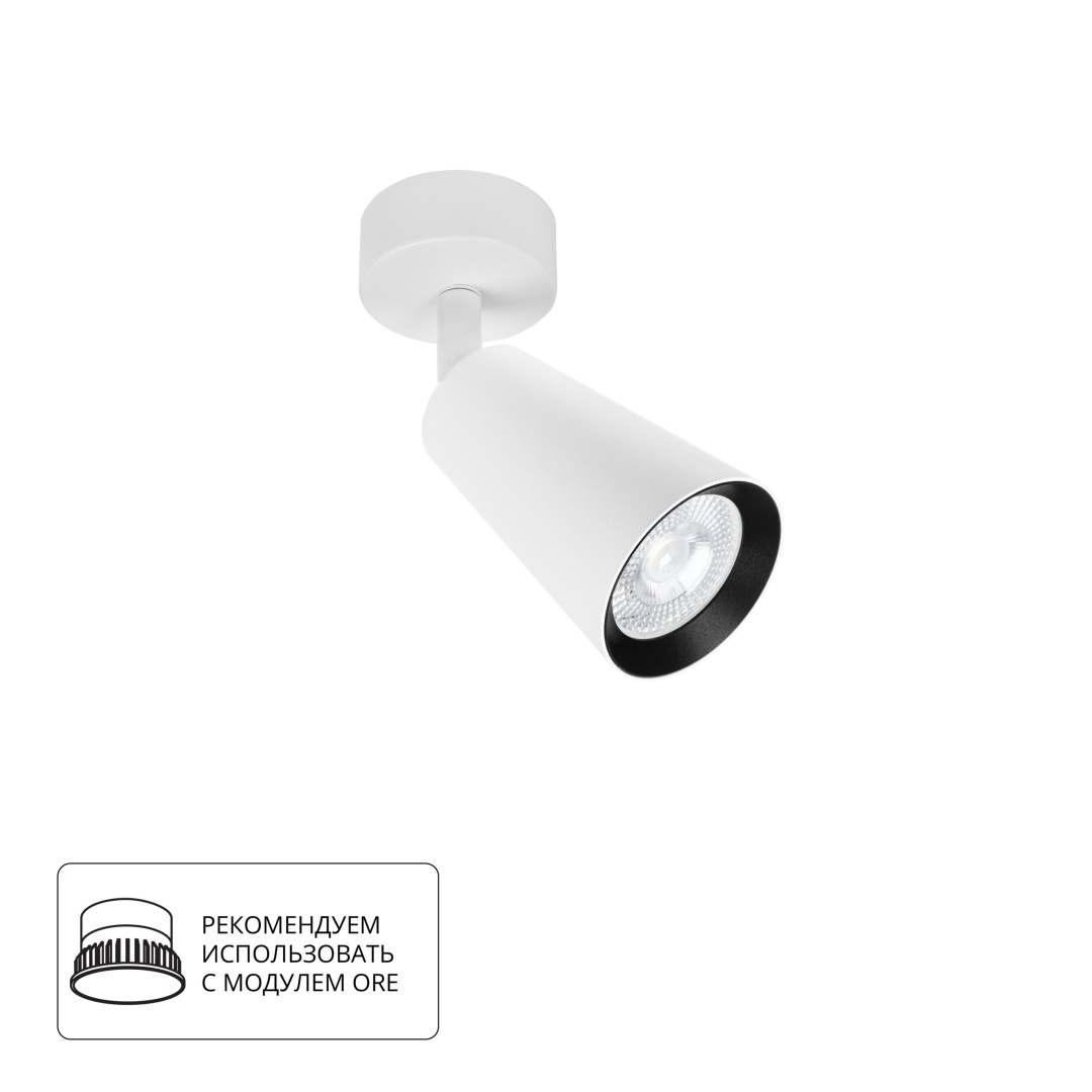 Спот Arte Lamp CINTURA A2352PL-1WH в строительном магазине