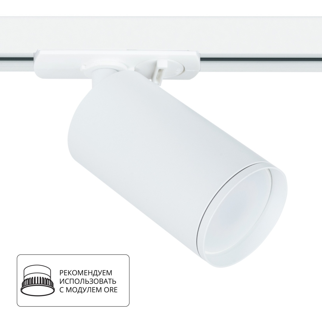 Трековый светильник Arte Lamp FLAME A1519PL-1WH в строительном магазине