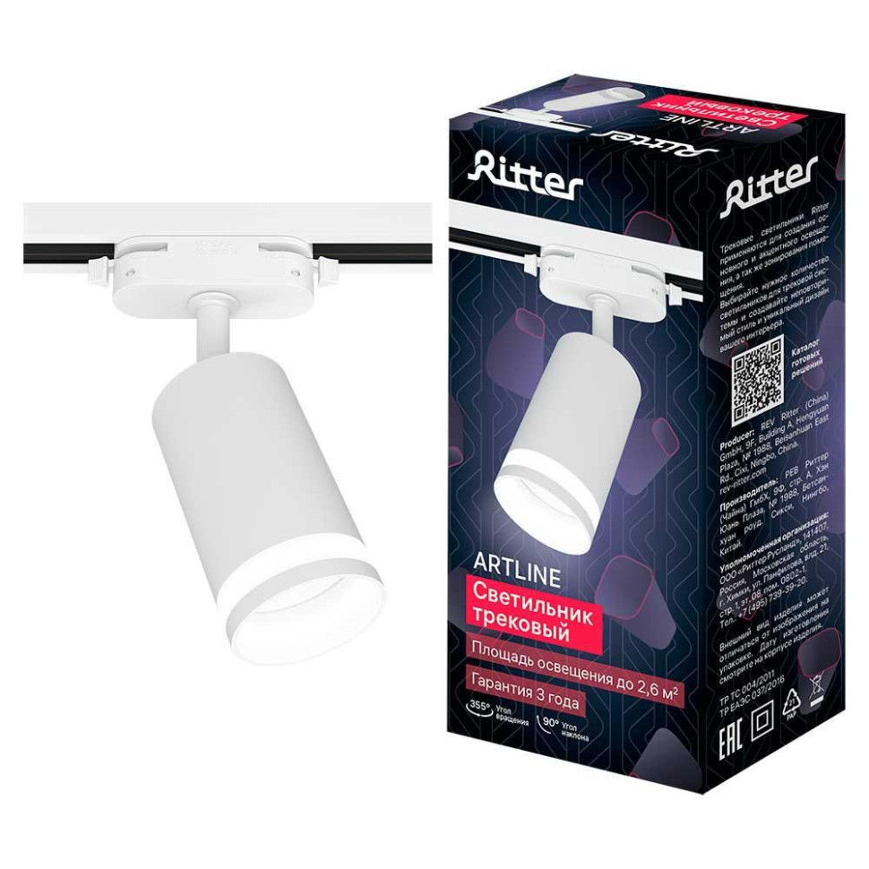 Трековый накладной светильник Ritter Artline 59879 8 в строительном магазине