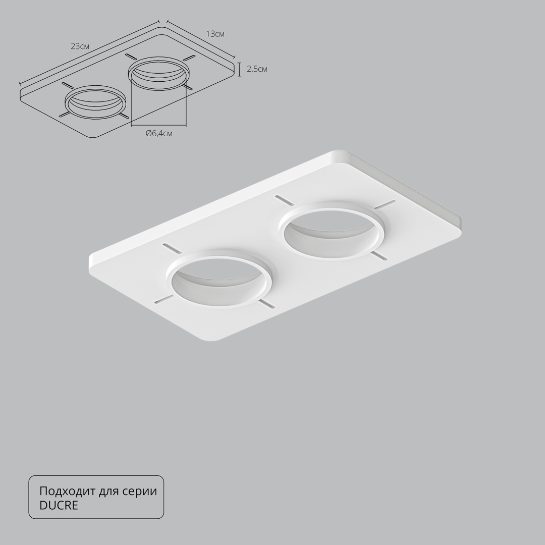 Закладная Arte Lamp для монтажа светильников DUCRE в натяжной потолок A809002 в строительном магазине