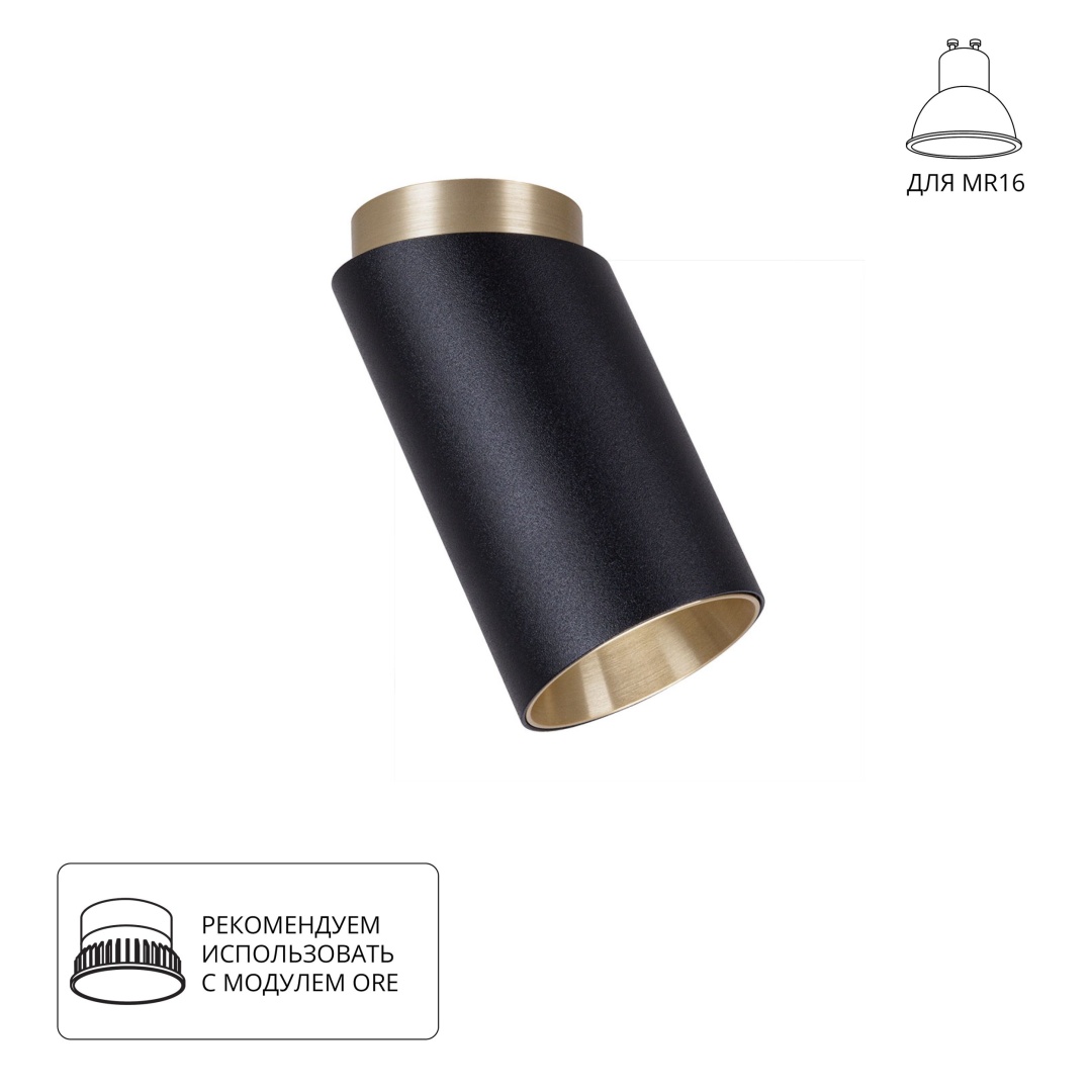 Точечный накладной светильник Arte Lamp CONE A5360PL-1BK в строительном магазине