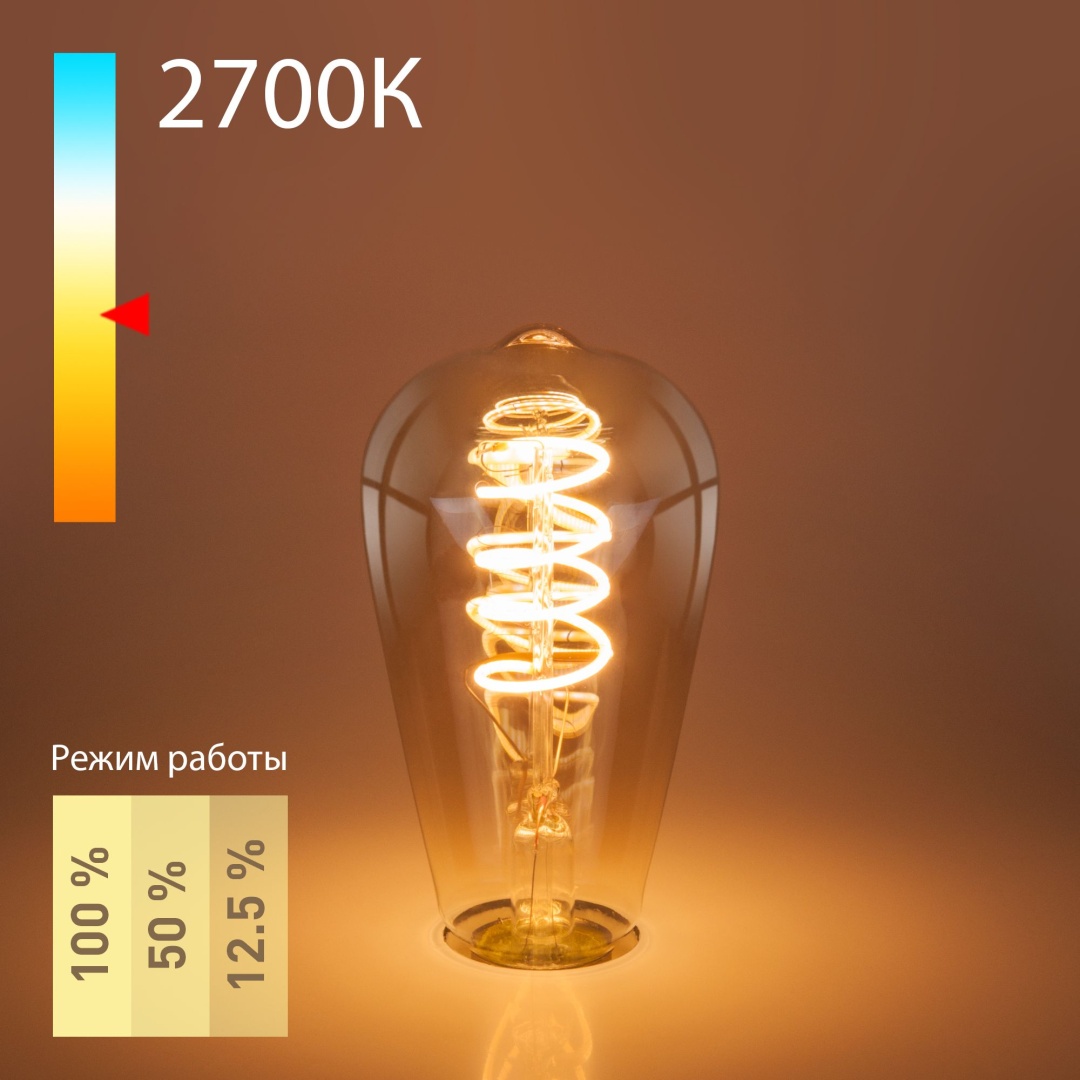 Филаментная светодиодная лампа Dimmable ST64 5W 2700K E27 тонированная BLE2746 в строительном магазине