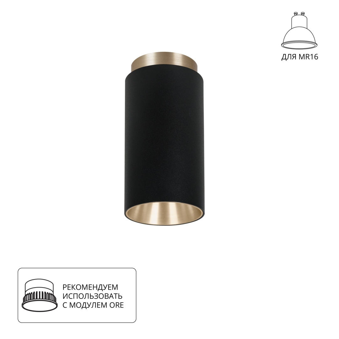 Точечный накладной светильник Arte Lamp CONE A5361PL-1BK в строительном магазине