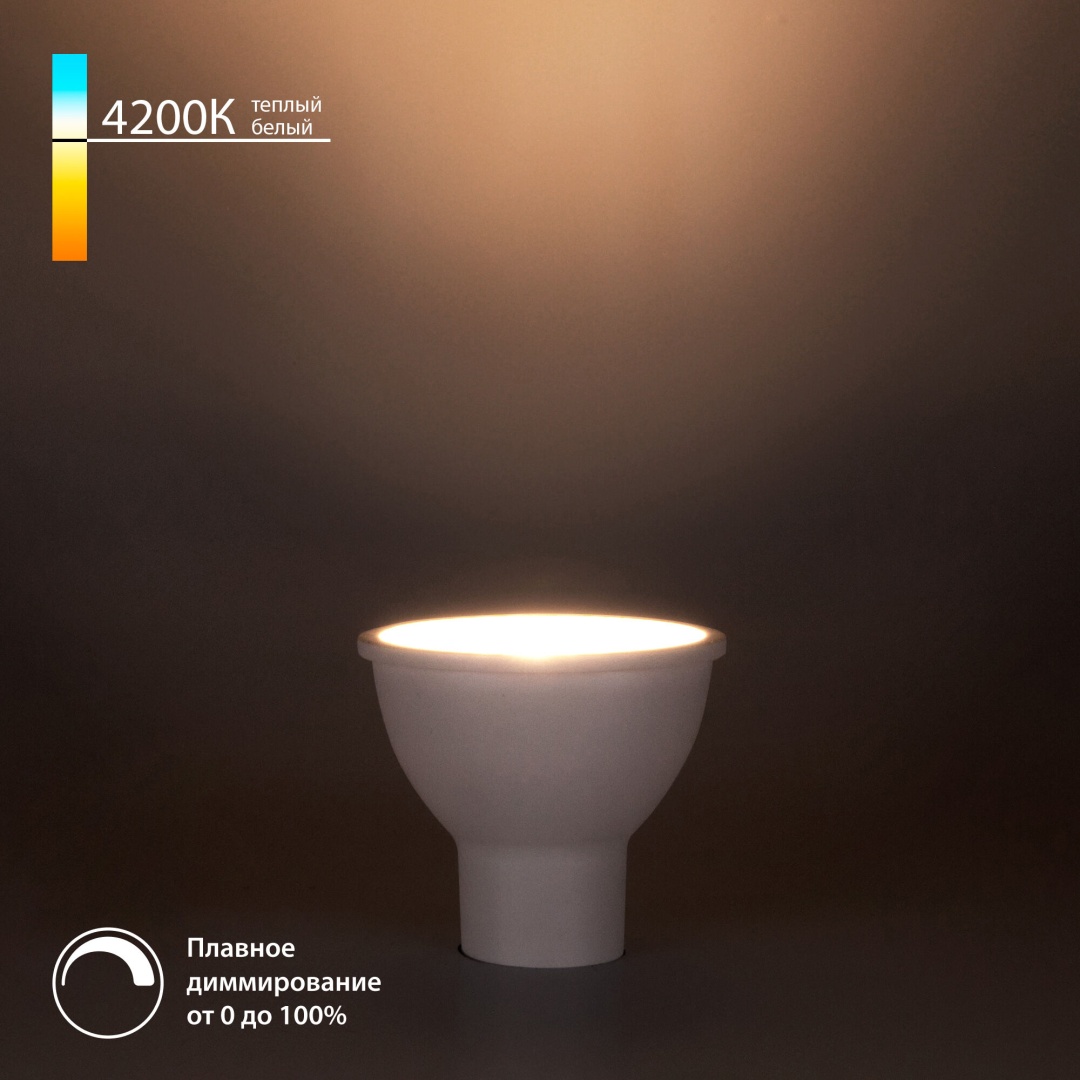 Светодиодная лампа Dimmable JCDR 7W 4200K GU10 BLGU1017 в строительном магазине