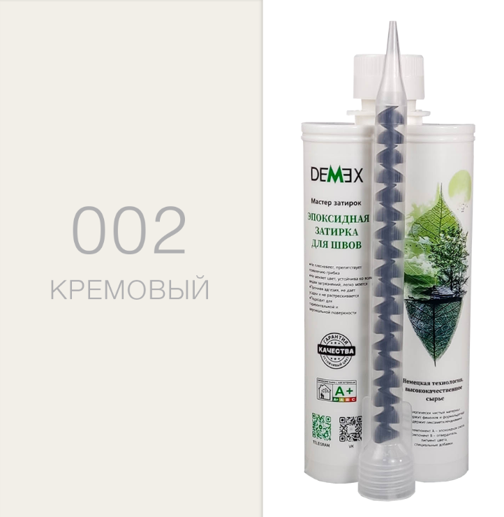 Затирка эпоксидная Demex №002 Кремовый 400 мл002 Кремовый, 001 Белый, 003 Серый хаки, 004 Светло-серый, 005 Королевский серый, 006 Благородный серебристый, 007 Шампань, 008 Сверкающее золото, 009 Светло-коричневый, 010 Коричневый, 011 Кофейный, 012 Жемчужно-черный