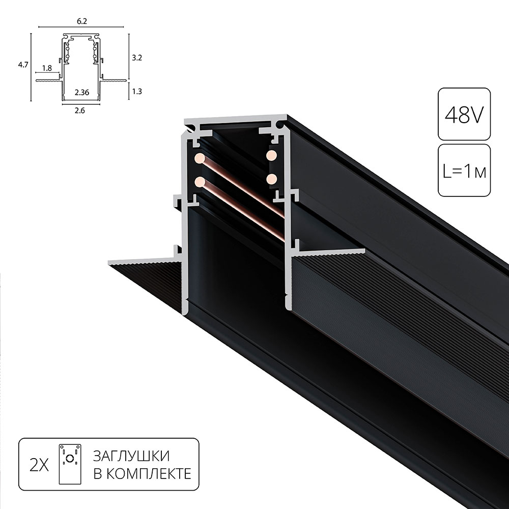 Магнитный шинопровод Arte Lamp LINEA-ACCESSORIES A471106 в строительном магазине