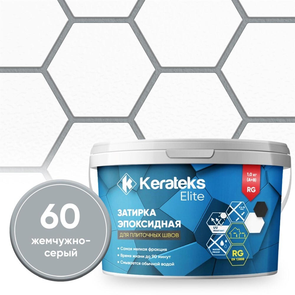 Затирка эпоксидная Kerateks С.60 жемчужно-серый 1 кгС.60 жемчужно-серый, С.50 хамелеон, С.51 светло-серый, С.52 серебристо-серый, С.53 антрацит, С.54 жасмин, С.55 темно-коричневый, С.56 латте, С.57 сахара, С.59 черный, С.70 белый, С.71 слоновая кость, С.72 серый, С.73 белая Луна, С.74 шелк, С.75 серый цемент, С.76 серый Лондон, С.77 горький шоколад, С.78 венге, С.79 коричневый, С.80 гончарная глина, С.82 карамель, С.83 песочный, С.84 бежевый, С.85 Манхеттен, С.86 цементно-серый, С.87 темно-серый, С.88 голубой, С.89 темно-синий, С.90 стальной серый