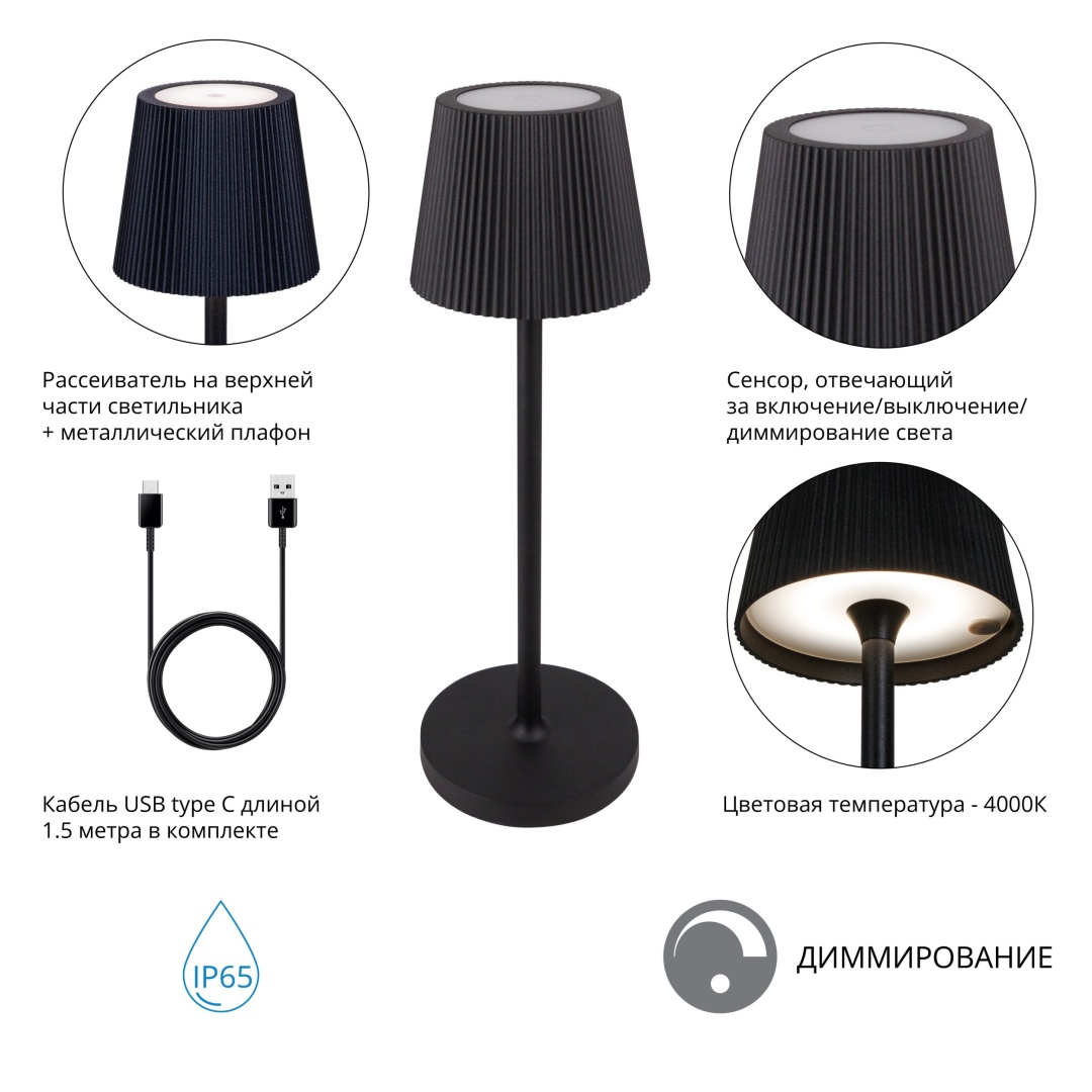 Уличный настольный светильник Arte Lamp FUYUE A1616LT-1BK в строительном магазине