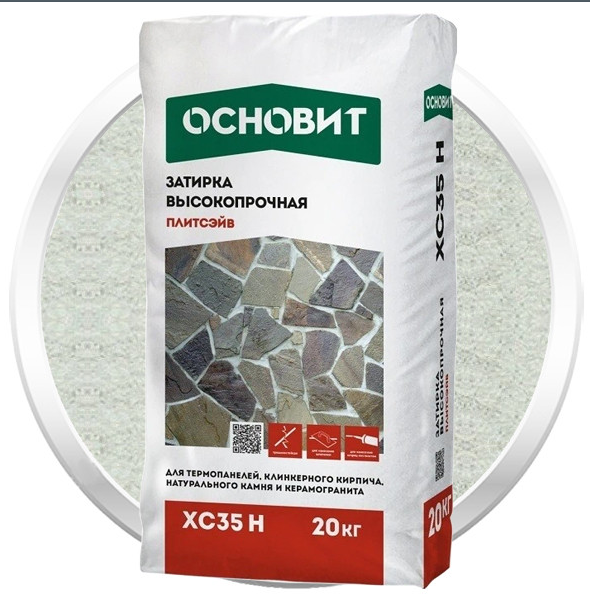 Затирка для камня Основит Плитсэйв XC35 H 010 белый 20 кг010 Белый, 030 Бежевый, 013 Графит, 070 Жёлтый, 040 Коричневый, 083 Медный, 041 Светло-коричневый, 021 Светло-серый, 020 Серый, 022 Тёмно-серый, 045 Шоколадный