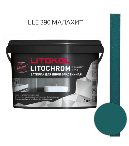 Затирка полимерно-цементная Litokol Litochrom Luxury EVO LLE.210 карамель 2 кгLLE.210 карамель, LLE.100 пепельно-белый, LLE.105 серебристо-серый, LLE.110 стальной-серый, LLE.115 светло-серый, LLE.120 жемчужно-серый, LLE.125 дымчатый-серый, LLE.130 серый, LLE.135 антрацит, LLE.140 мокрый асфальт, LLE.145 черный уголь, LLE.200 белый, LLE.205 жасмин, LLE.215 крем-брюле, LLE.220 песочный, LLE.225 бежевый, LLE.230 багамы, LLE.235 коричневый, LLE.240 венге, LLE.245 горький шоколад, LLE.305 красный кирпич, LLE.310 охра, LLE.315 светло-коричневый, LLE.320 шампань, LLE.325 пыльная роза, LLE.330 розовый лосось, LLE.335 гранатовый, LLE.340 красное дерево, LLE.345 сливовый, LLE.350 сиреневый, LLE.355 бледно-васильковый, LLE.360 сизый, LLE.365 лазурно-серый, LLE.370 небесно-голубой, LLE.375 турмалин, LLE.380 светло-зеленый, LLE.385 нефрит, LLE.390 малахит
