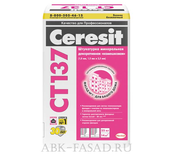 Ceresit CT 137 в строительном магазине