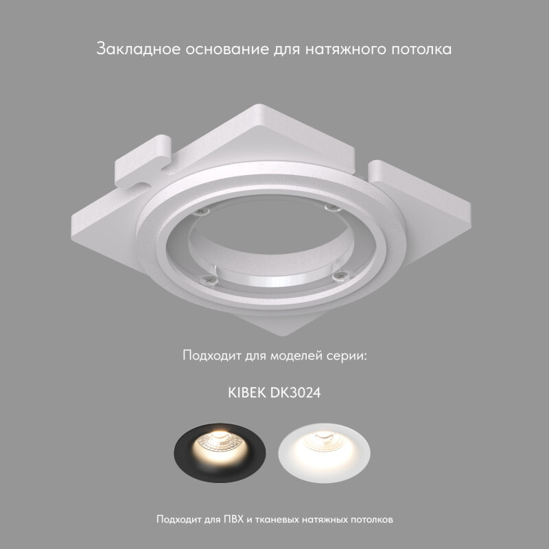 DK3024-SCB Закладная панель SCB для DK3024, ПВХ, акрил в строительном магазине