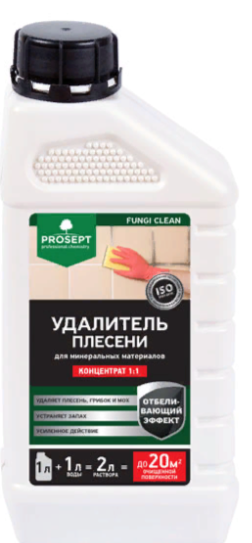 Удалитель плесени PROSEPT FUNGI CLEAN