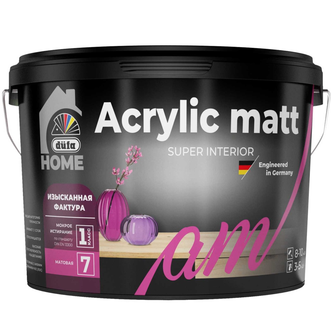 Краска Dufa Home Acrylic Matt интерьерная 9л в строительном магазине