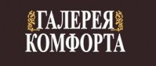 Галерея Комфорта