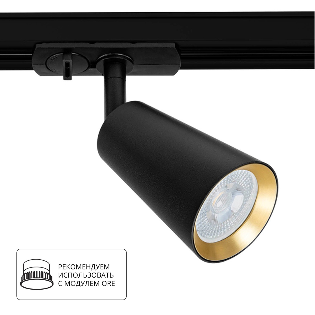 Трековый светильник Arte Lamp CINTURA A2355PL-1BK в строительном магазине