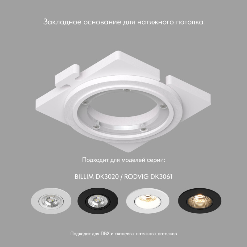 DK3020/61-SCB Закладная панель SCB для DK3020/61, ПВХ, акрил в строительном магазине