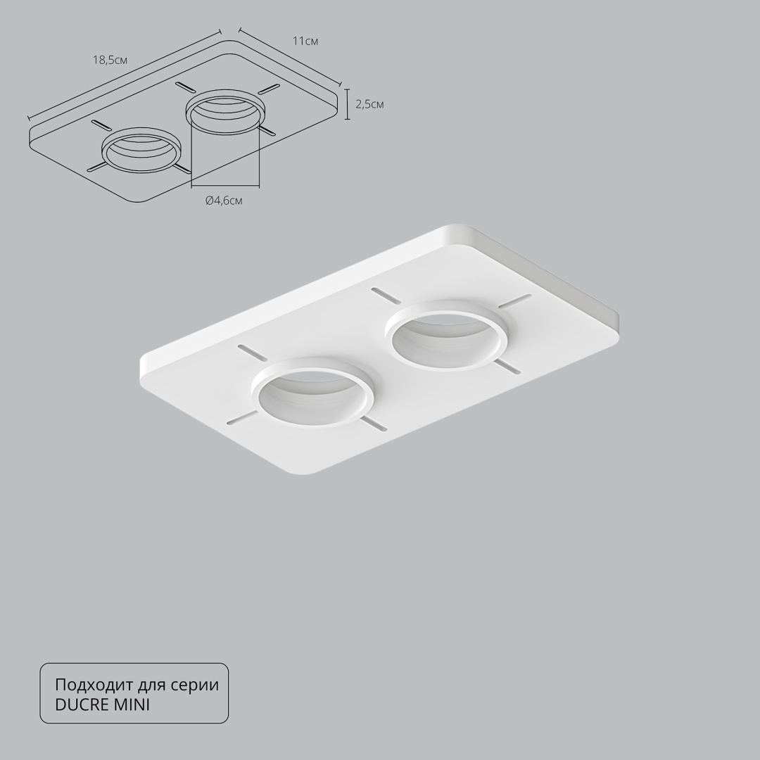 Закладная Arte Lamp для монтажа светильников DUCRE MINI в натяжной потолок A709002 в строительном магазине
