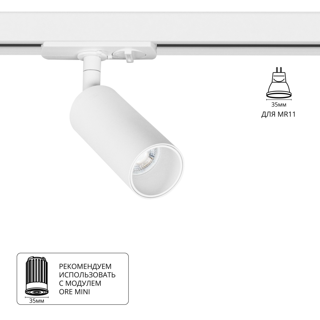 Трековый светильник Arte Lamp NET MINI A6451PL-1WH в строительном магазине